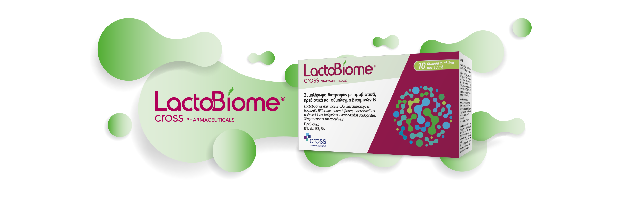 τι είναι το Lactobiome